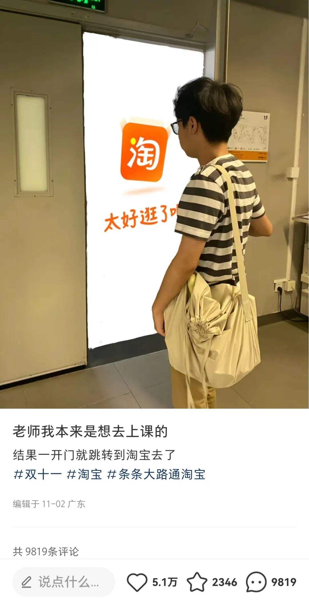 广告人干货库 今年双十一最火的梗出现了-广告人干货库