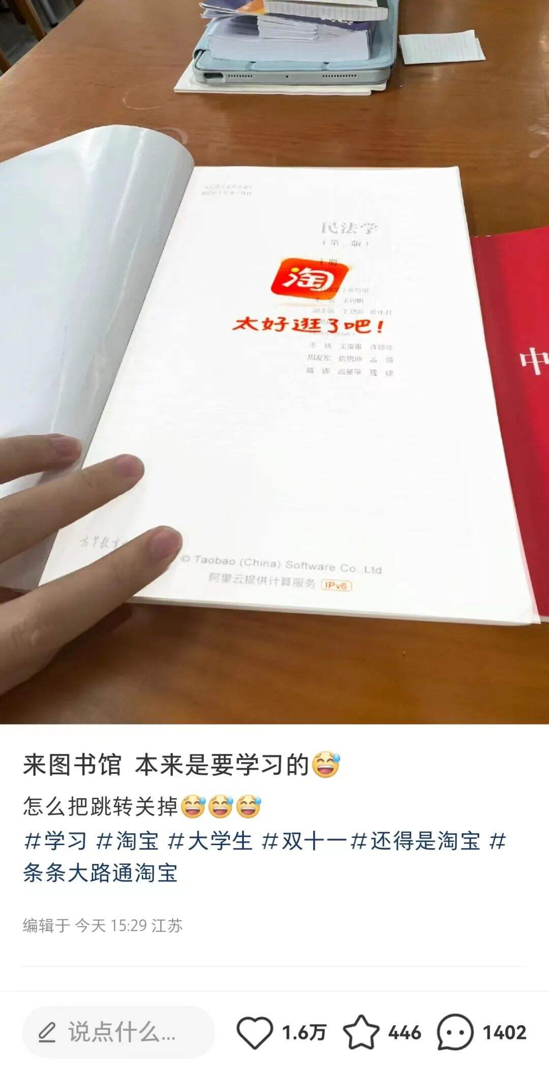广告人干货库 今年双十一最火的梗出现了-广告人干货库