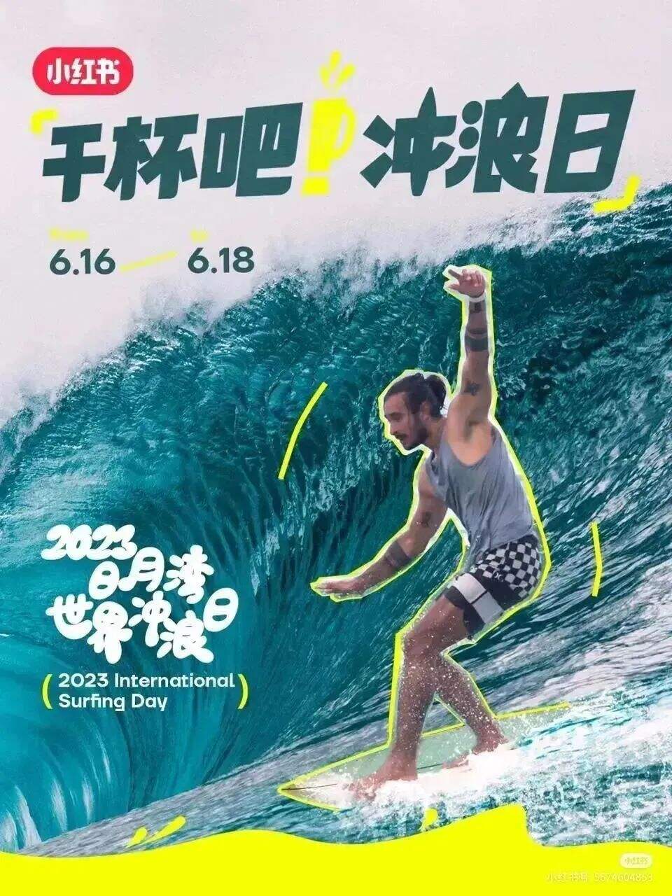 广告人干货库 户外式营销如何“撩动”年轻人的心?-广告人干货库