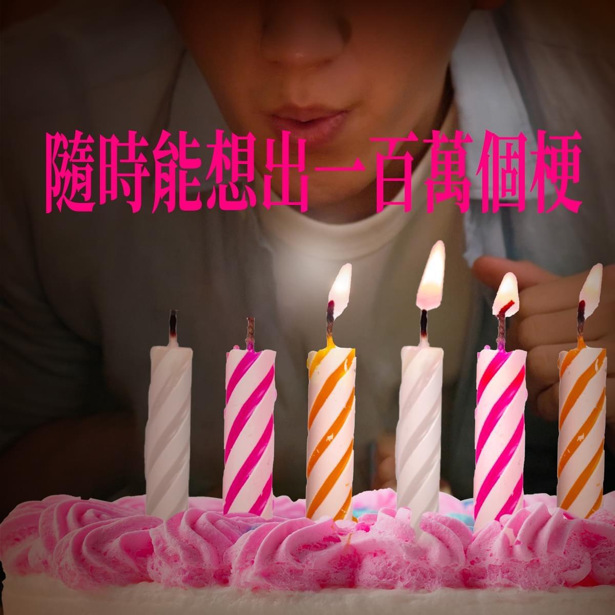 广告人干货库 台湾全联25岁,许了25个百万愿望-广告人干货库