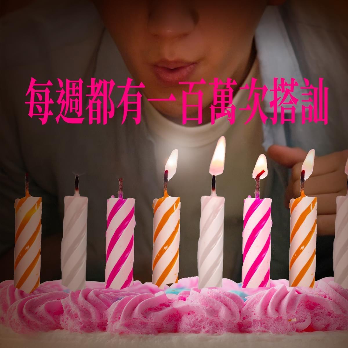 广告人干货库 台湾全联25岁,许了25个百万愿望-广告人干货库