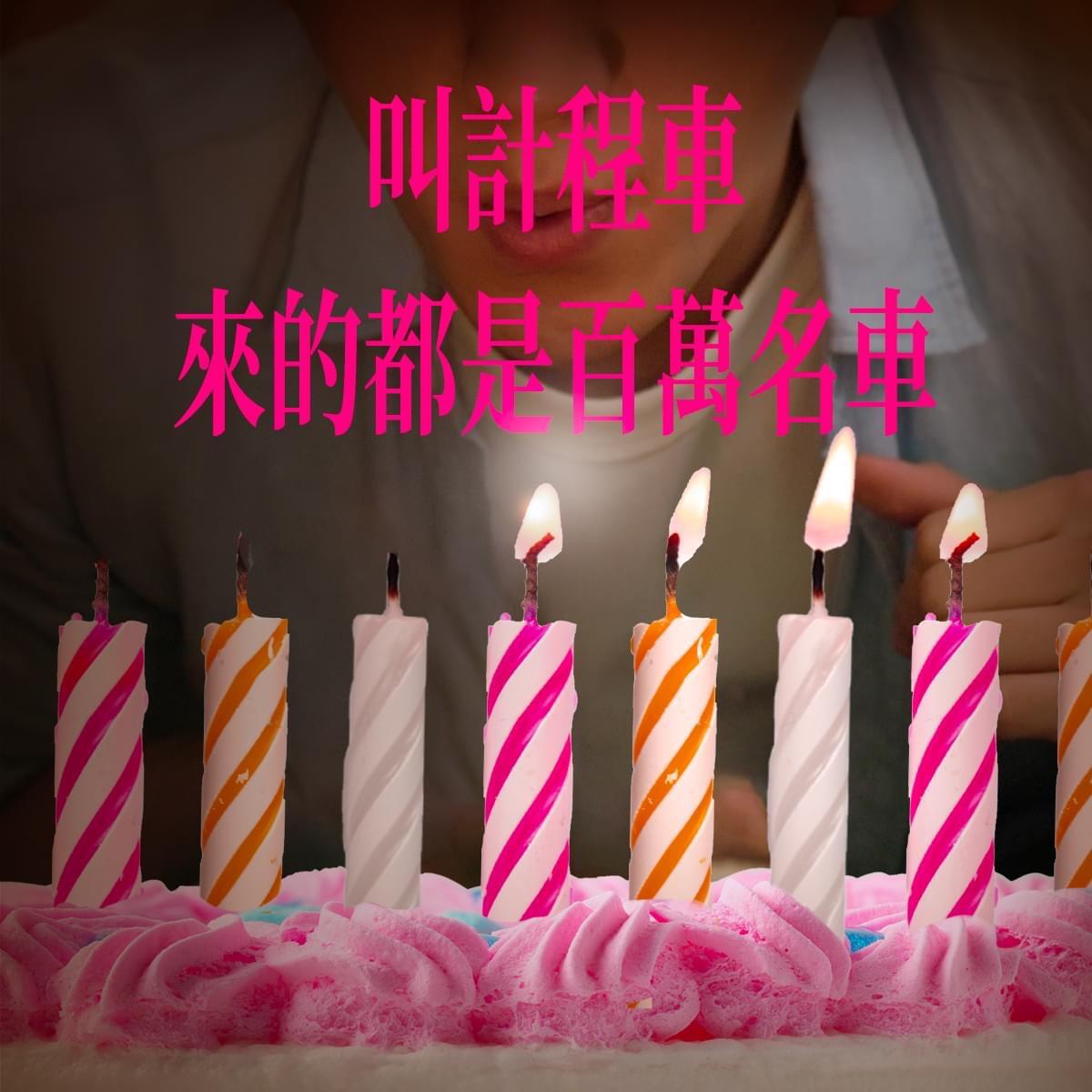 广告人干货库 台湾全联25岁,许了25个百万愿望-广告人干货库