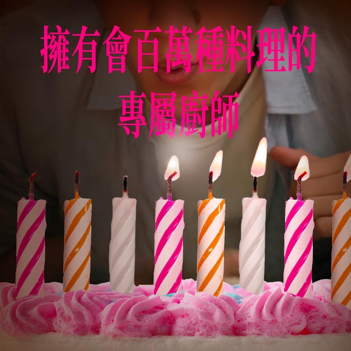 广告人干货库 台湾全联25岁,许了25个百万愿望-广告人干货库