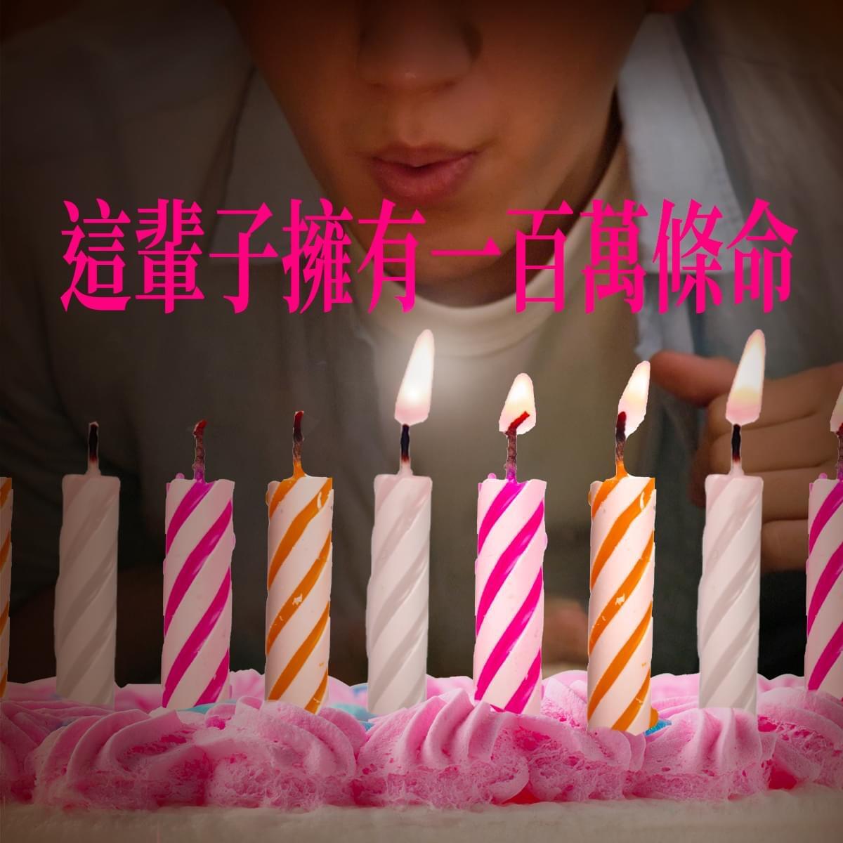 广告人干货库 台湾全联25岁,许了25个百万愿望-广告人干货库
