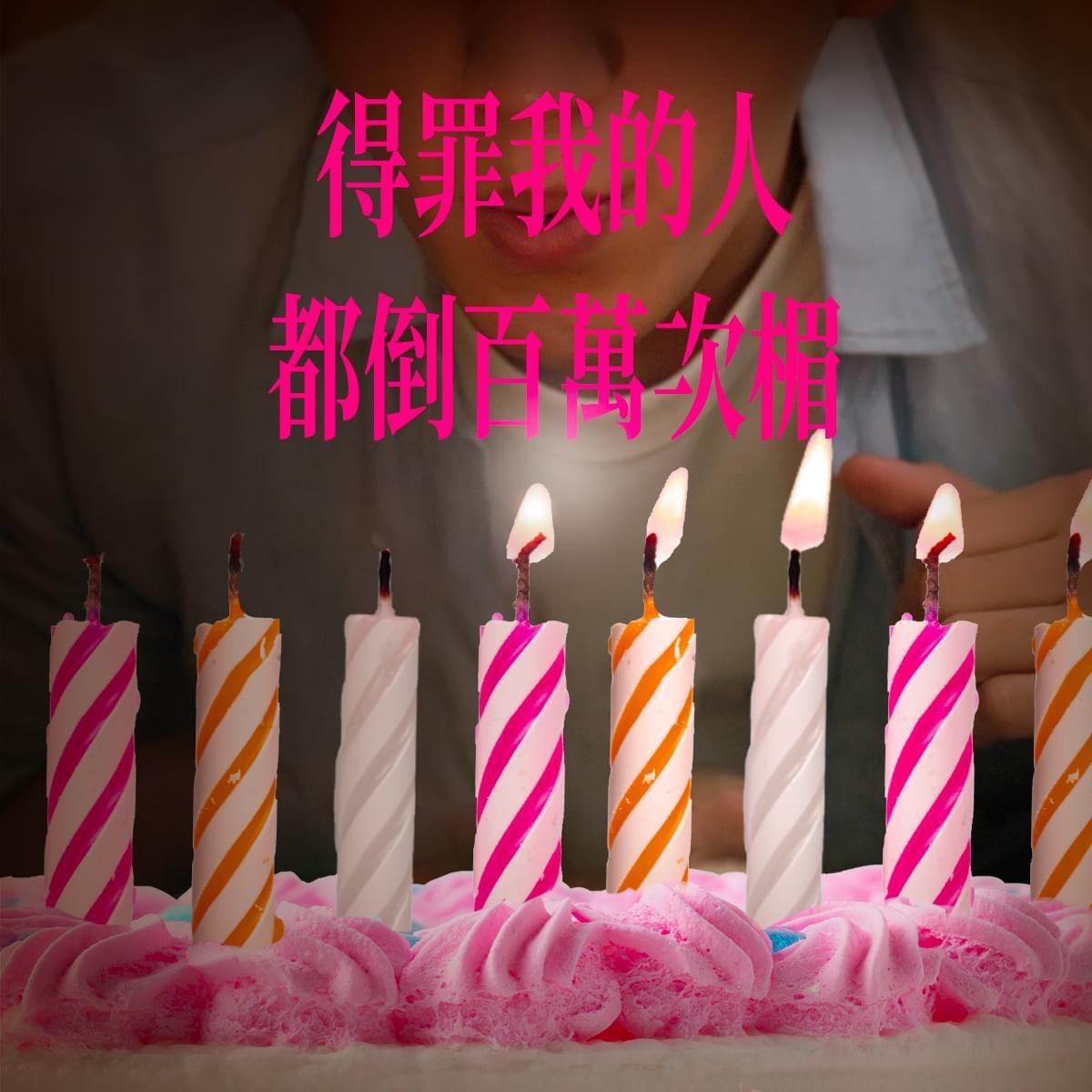 广告人干货库 台湾全联25岁,许了25个百万愿望-广告人干货库