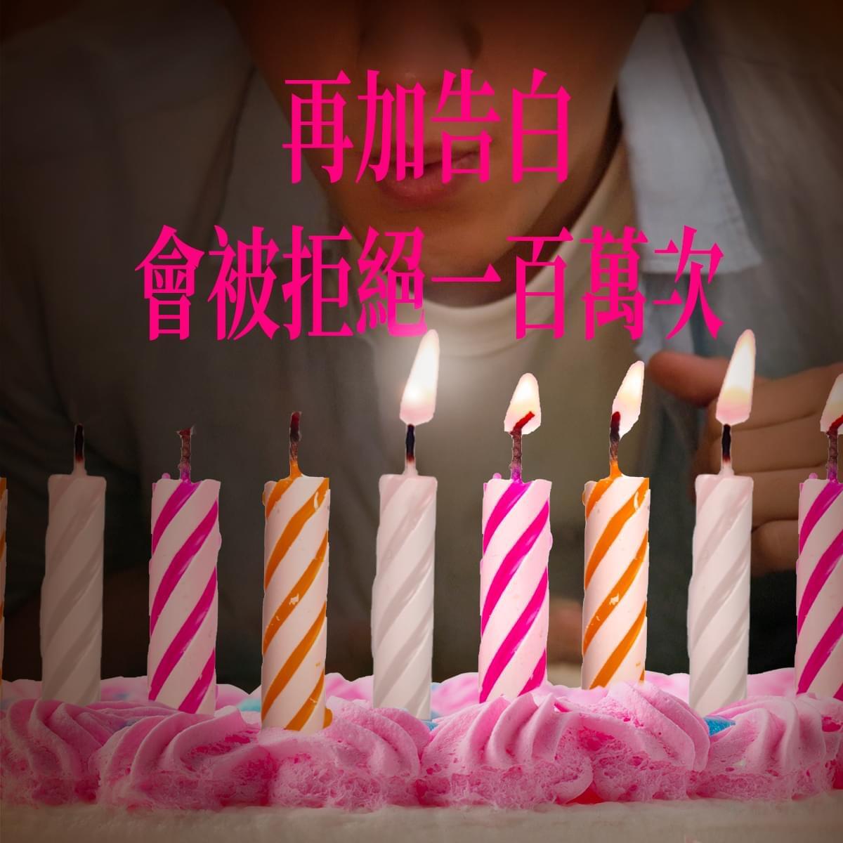广告人干货库 台湾全联25岁,许了25个百万愿望-广告人干货库