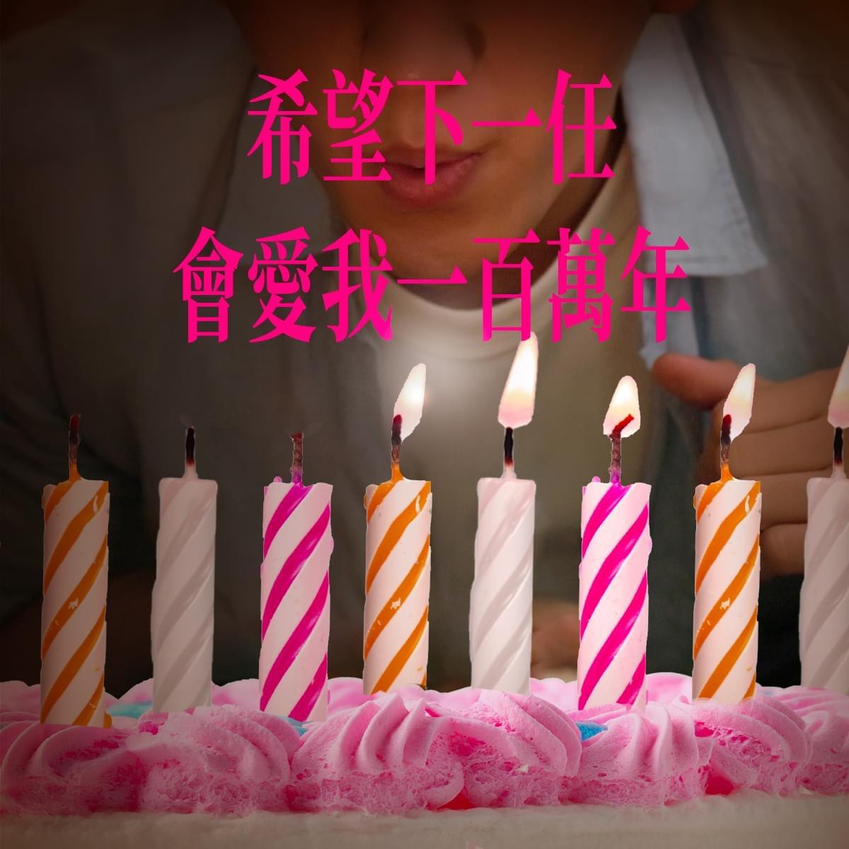广告人干货库 台湾全联25岁,许了25个百万愿望-广告人干货库