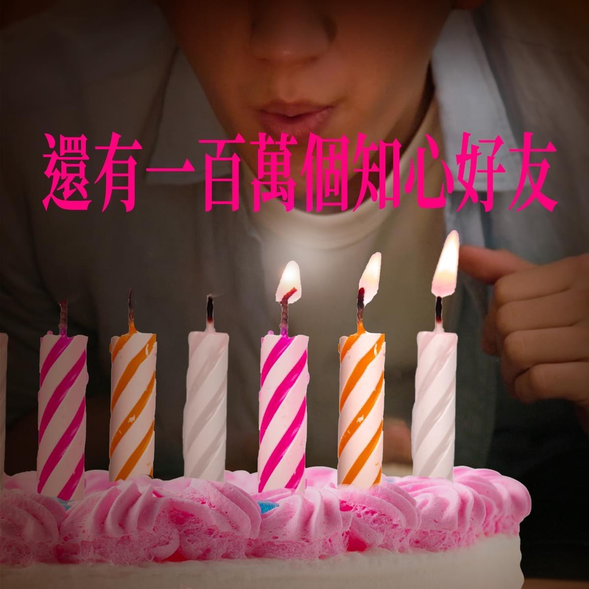 广告人干货库 台湾全联25岁,许了25个百万愿望-广告人干货库