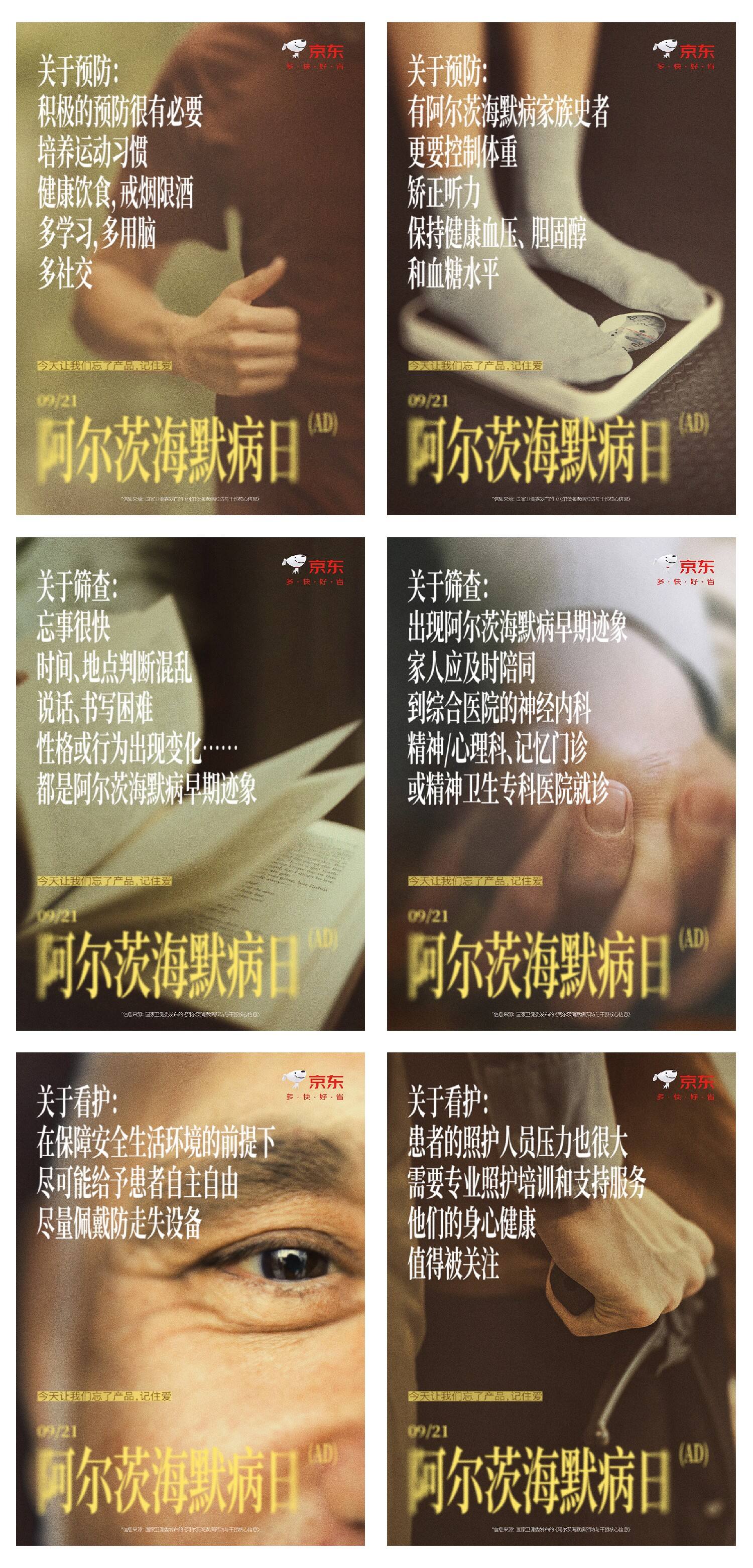 广告人干货库 京东3C数码热点营销:什么节都是数码节-广告人干货库