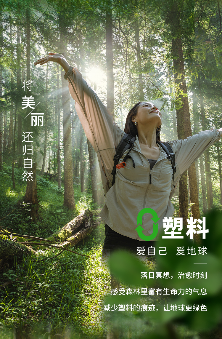 清风：一包纸巾而已，为什么要追求0塑？-广告人干货库