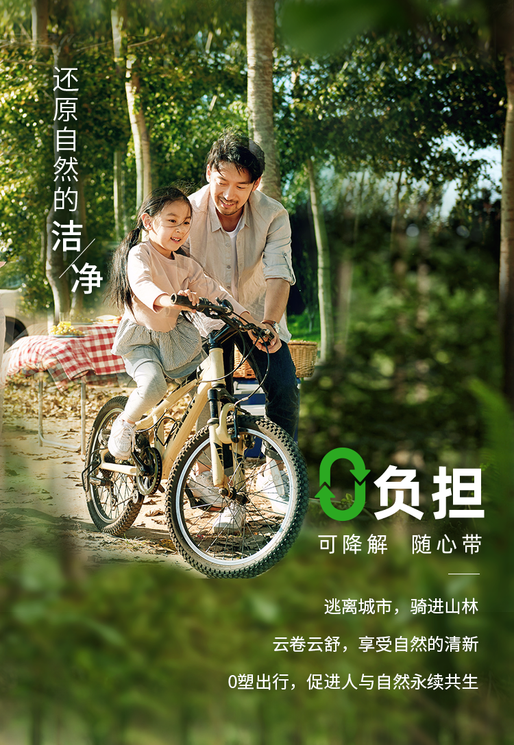 清风：一包纸巾而已，为什么要追求0塑？-广告人干货库