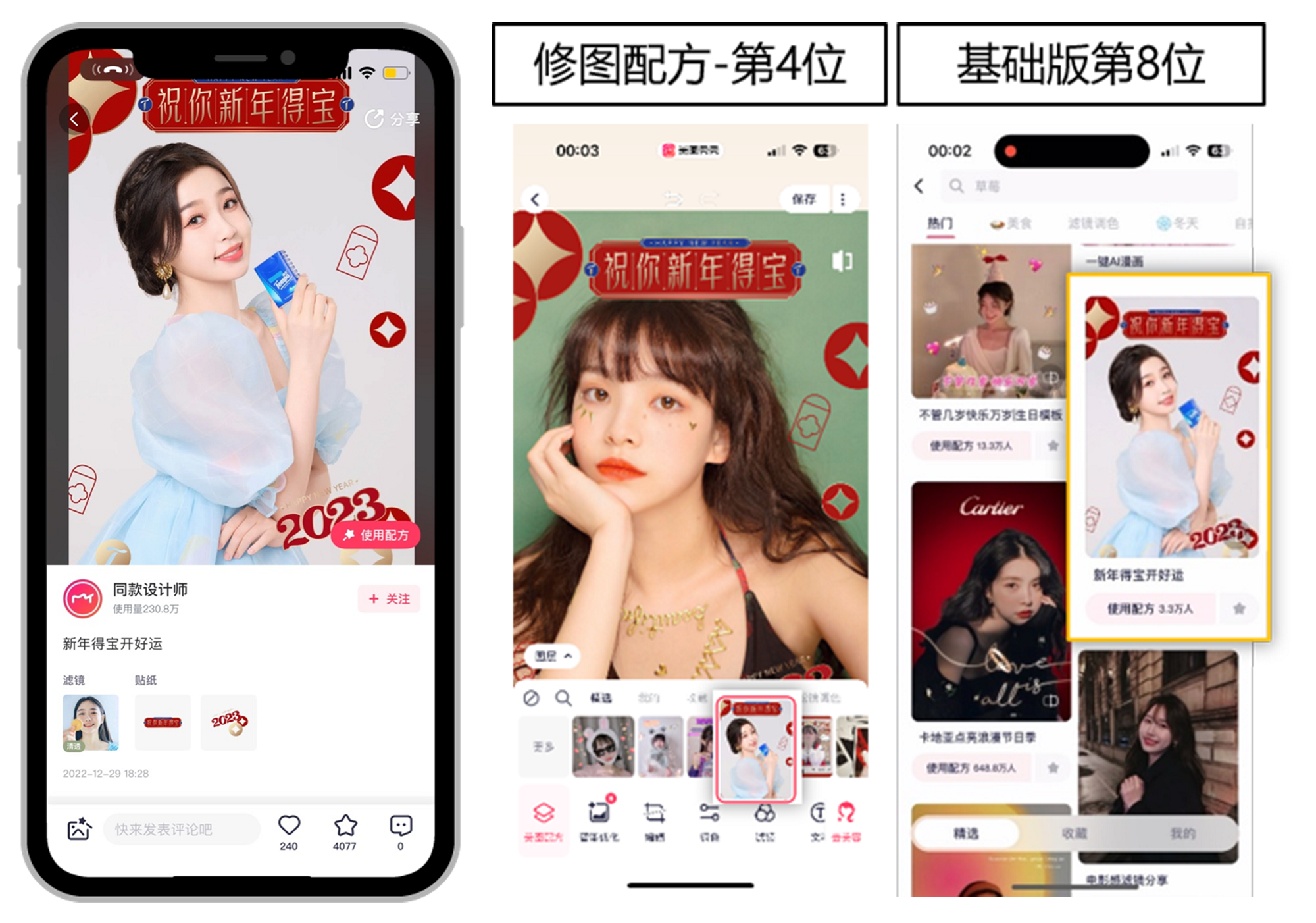 广告人干货库 Tempo得宝祝你一举得「宝」-广告人干货库