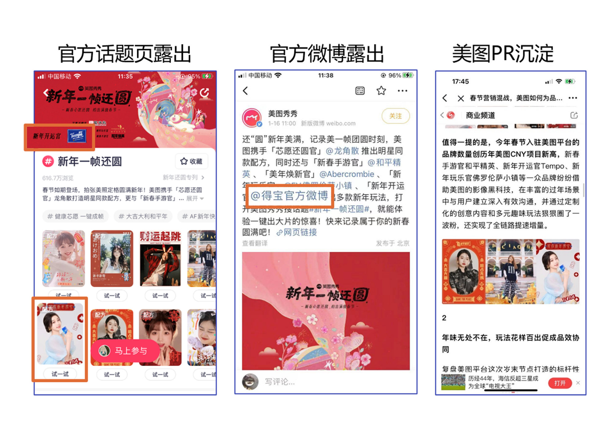 广告人干货库 Tempo得宝祝你一举得「宝」-广告人干货库