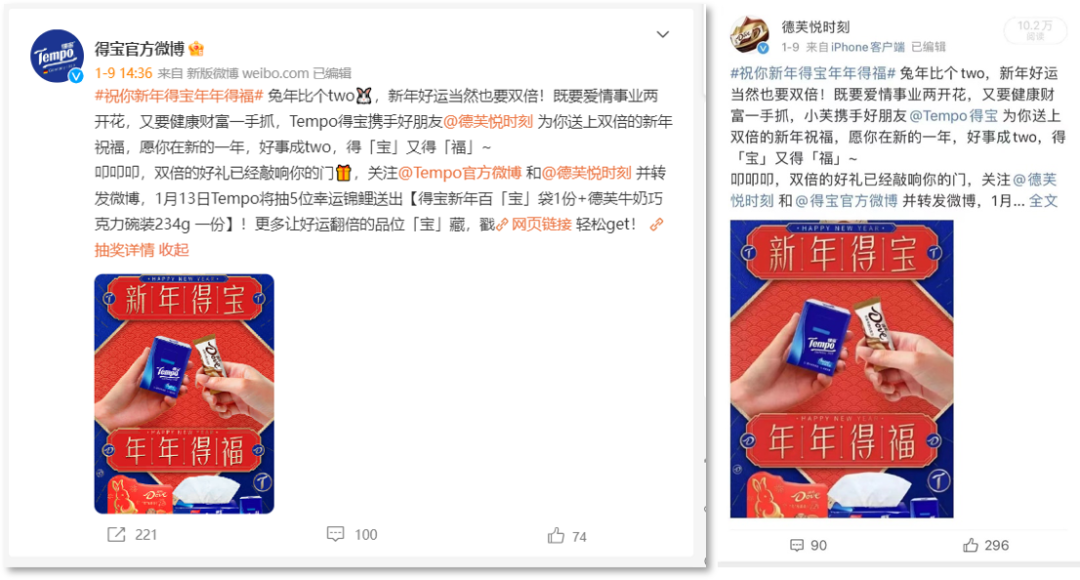 广告人干货库 Tempo得宝祝你一举得「宝」-广告人干货库