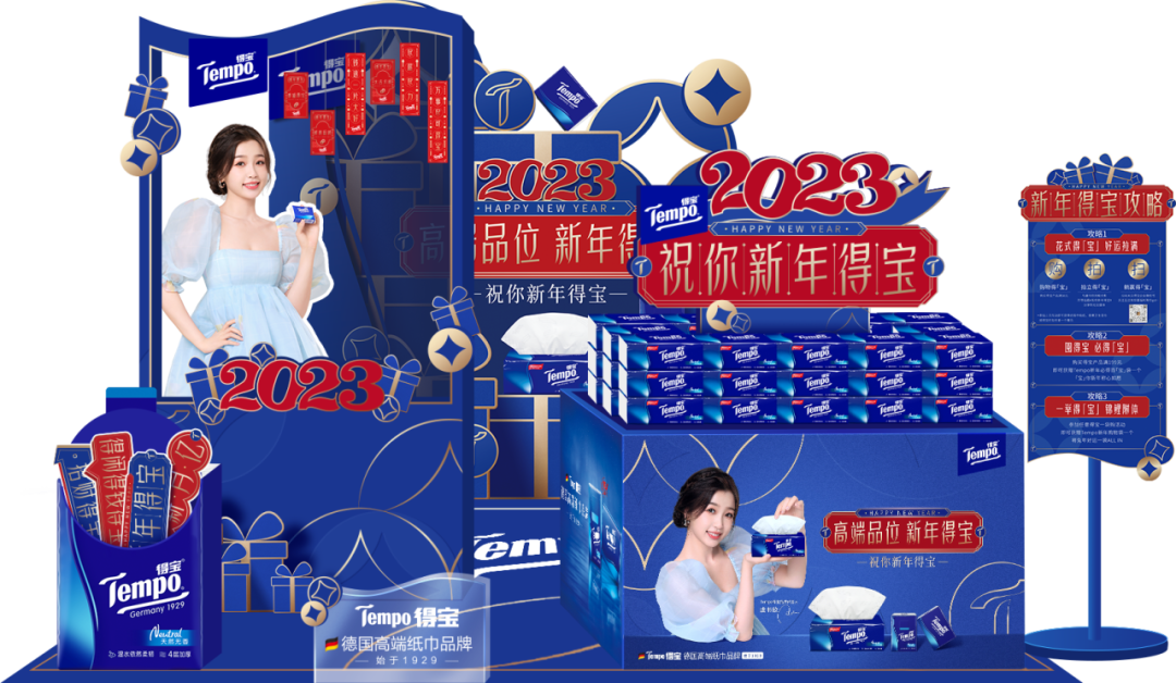 广告人干货库 Tempo得宝祝你一举得「宝」-广告人干货库