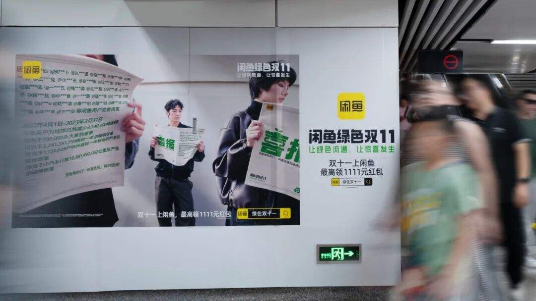 广告人干货库 闲鱼:想要感谢那些让地球慢下来的人-广告人干货库