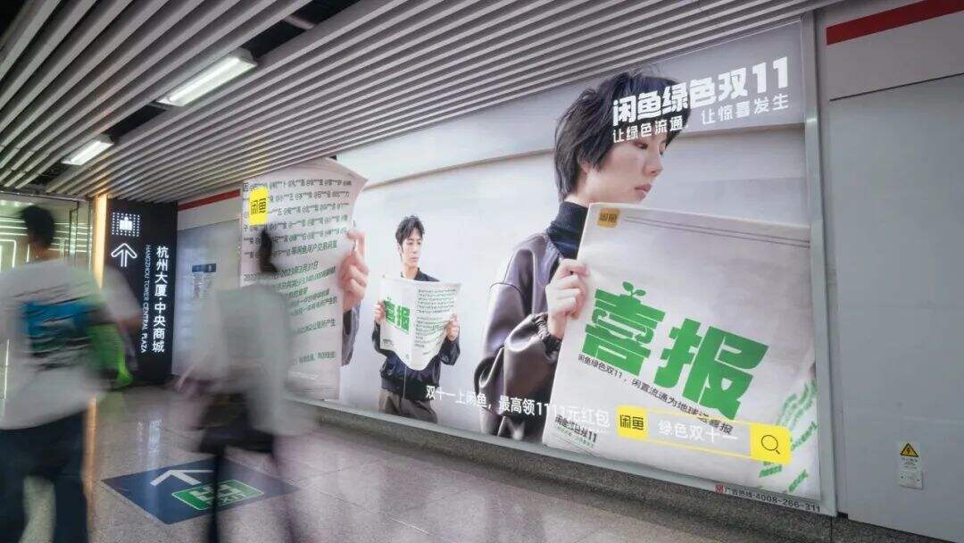 广告人干货库 闲鱼:想要感谢那些让地球慢下来的人-广告人干货库