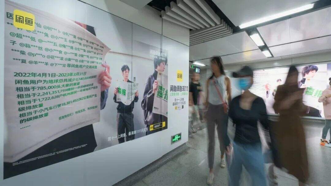 广告人干货库 闲鱼:想要感谢那些让地球慢下来的人-广告人干货库