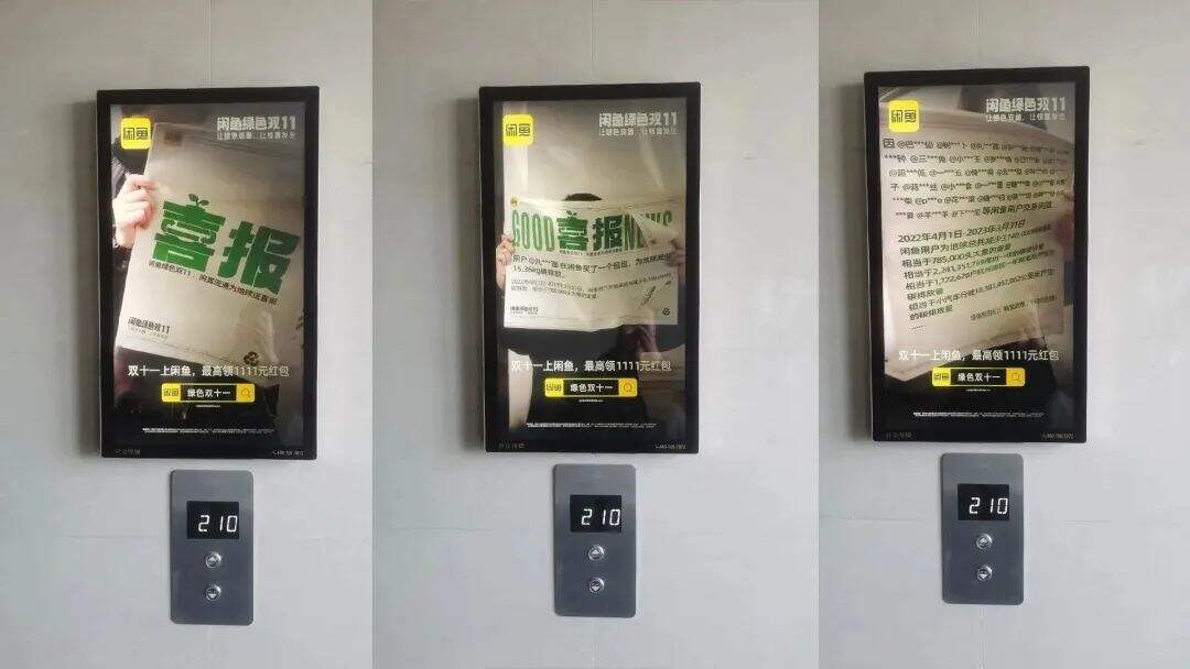 广告人干货库 闲鱼:想要感谢那些让地球慢下来的人-广告人干货库