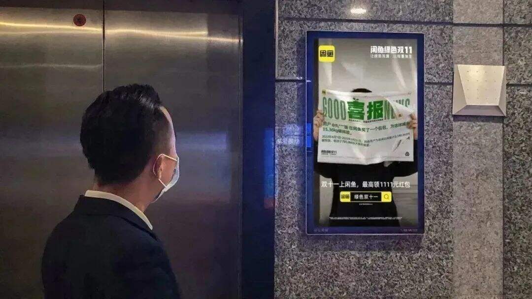 广告人干货库 闲鱼:想要感谢那些让地球慢下来的人-广告人干货库