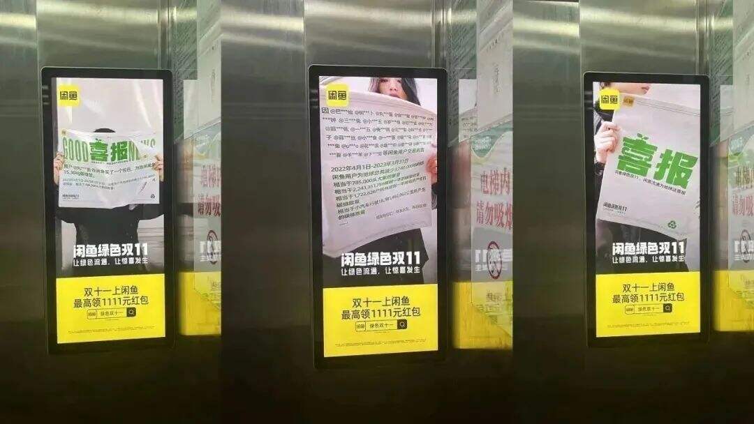 广告人干货库 闲鱼:想要感谢那些让地球慢下来的人-广告人干货库