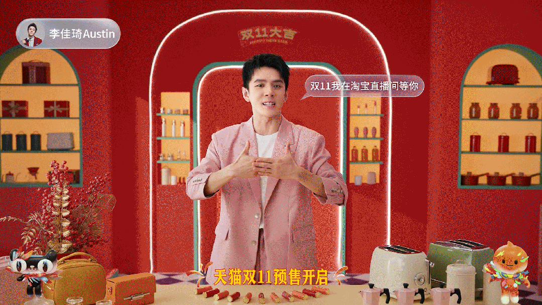 广告人干货库 中好 × 天猫双11预售 | 给您拜个早双11-广告人干货库
