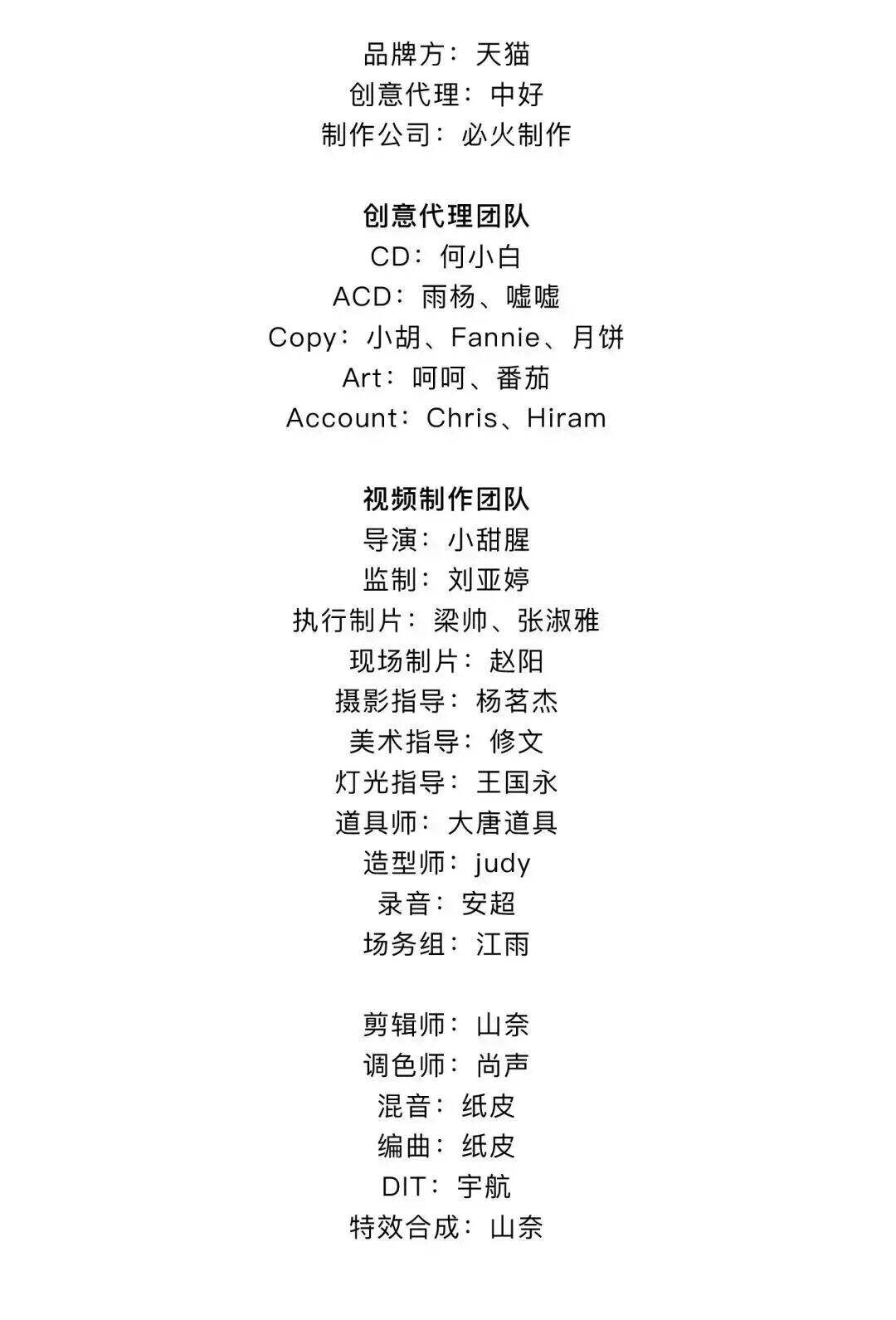 广告人干货库 中好 × 天猫双11预售 | 给您拜个早双11-广告人干货库