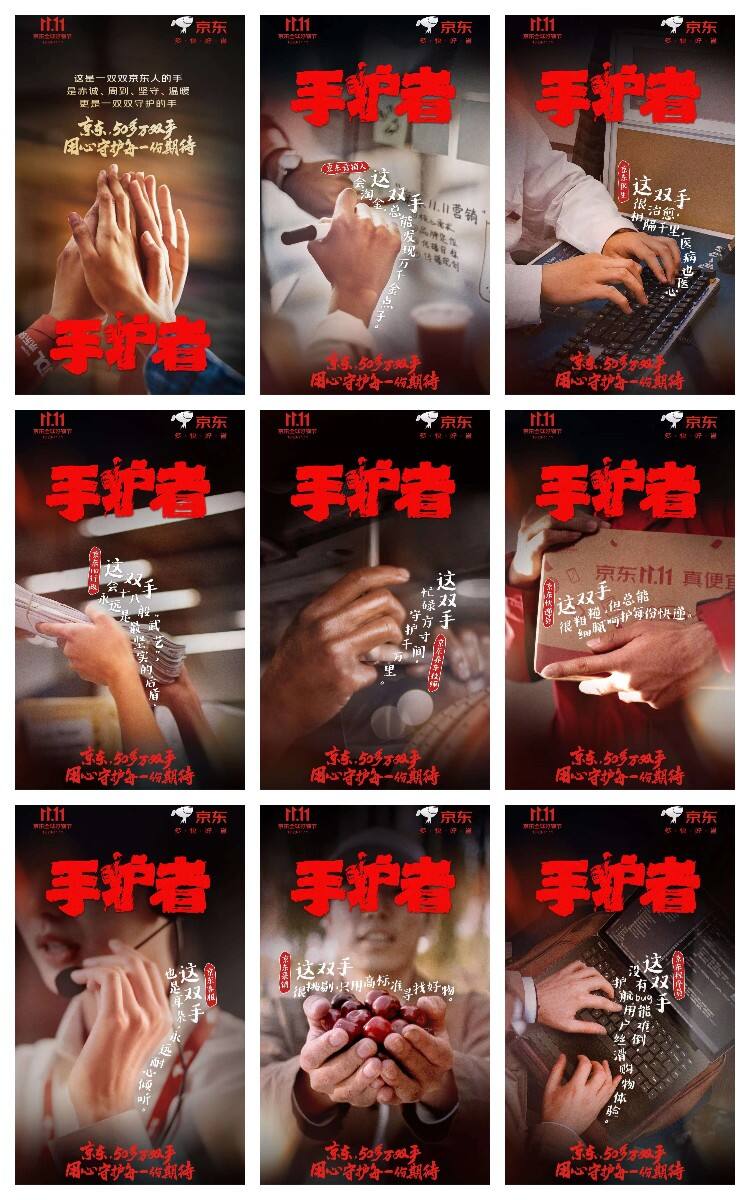 广告人干货库 动人故事不需要言语,这次京东拍了一支只有手的大片-广告人干货库
