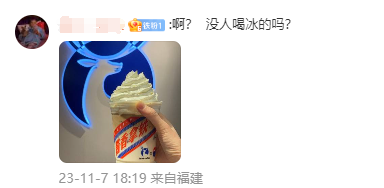 广告人干货库 又红了!瑞幸「酱香拿铁」节日红杯包装上线!-广告人干货库