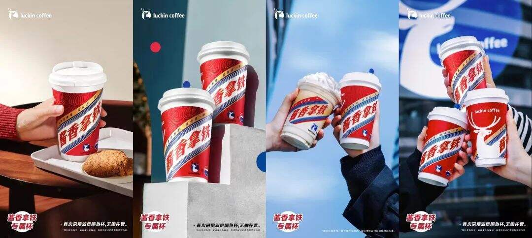 广告人干货库 又红了!瑞幸「酱香拿铁」节日红杯包装上线!-广告人干货库