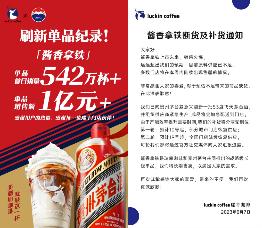广告人干货库 酱香拿铁独立红杯包装?瑞幸开启“爆品品牌化”之路-广告人干货库