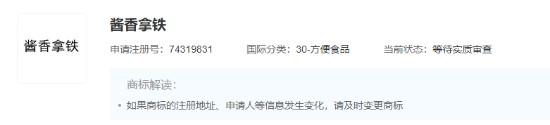 广告人干货库 酱香拿铁独立红杯包装?瑞幸开启“爆品品牌化”之路-广告人干货库