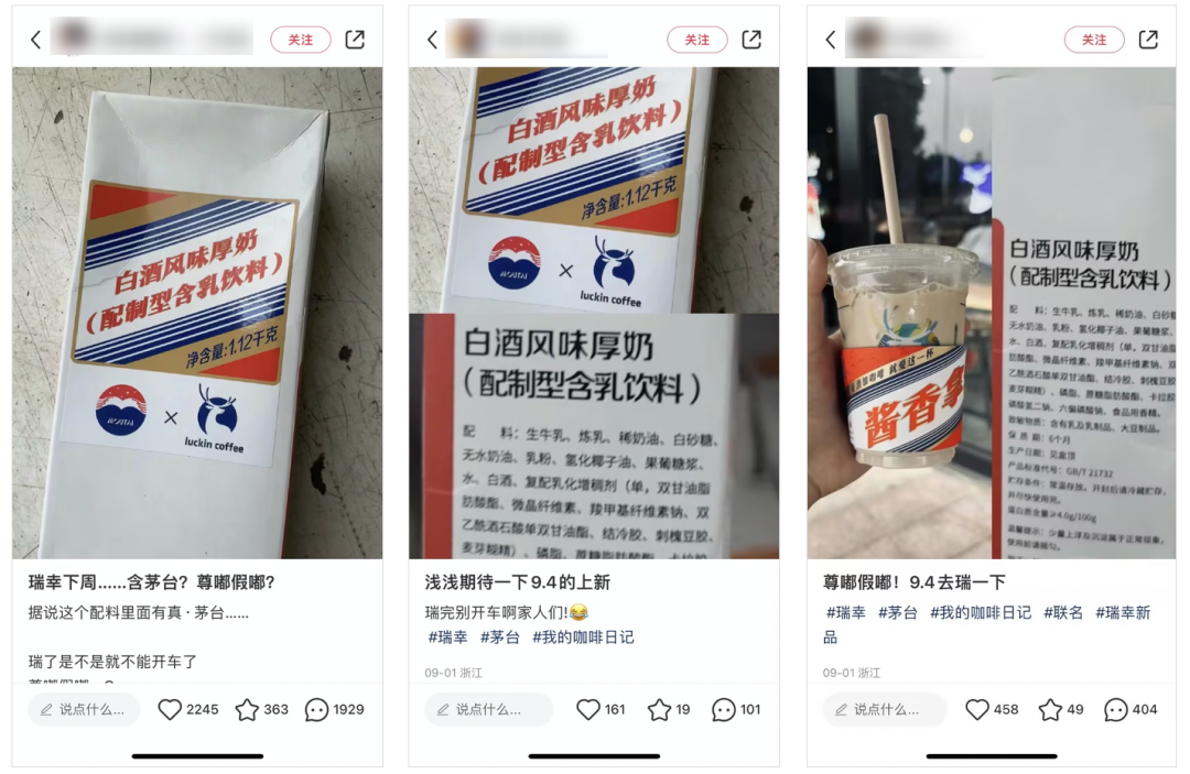 广告人干货库 酱香拿铁独立红杯包装?瑞幸开启“爆品品牌化”之路-广告人干货库