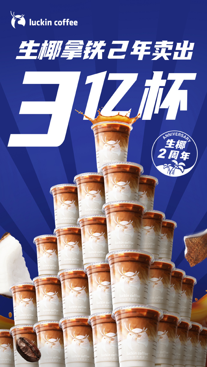 广告人干货库 酱香拿铁独立红杯包装?瑞幸开启“爆品品牌化”之路-广告人干货库