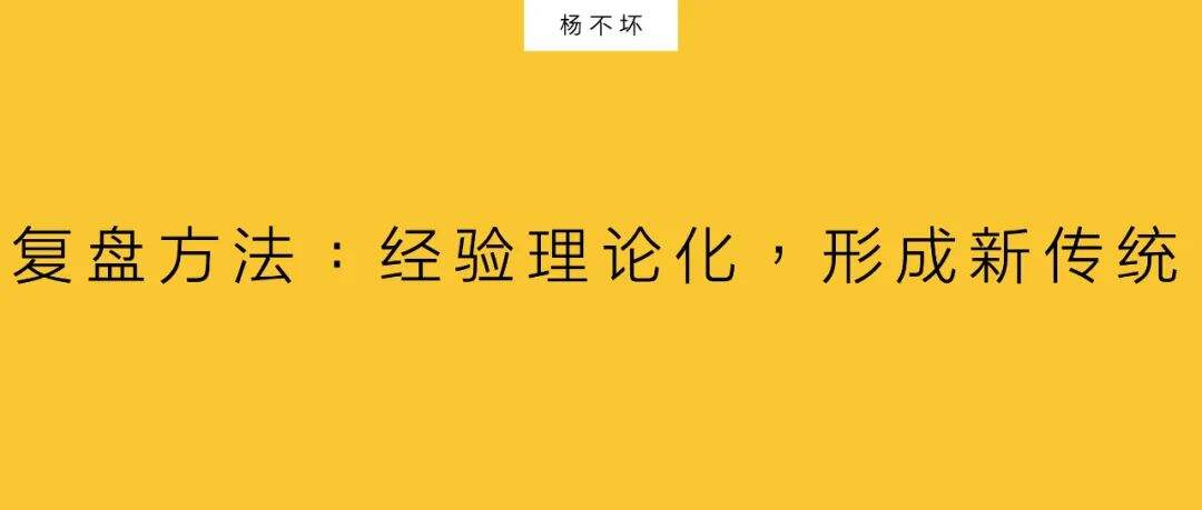 一篇讲透复盘，从偶然到必然-广告人干货库