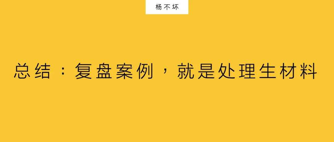 一篇讲透复盘，从偶然到必然-广告人干货库