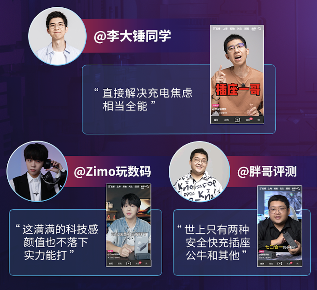 广告人干货库 公牛:插座不够用,内心多么痛-广告人干货库