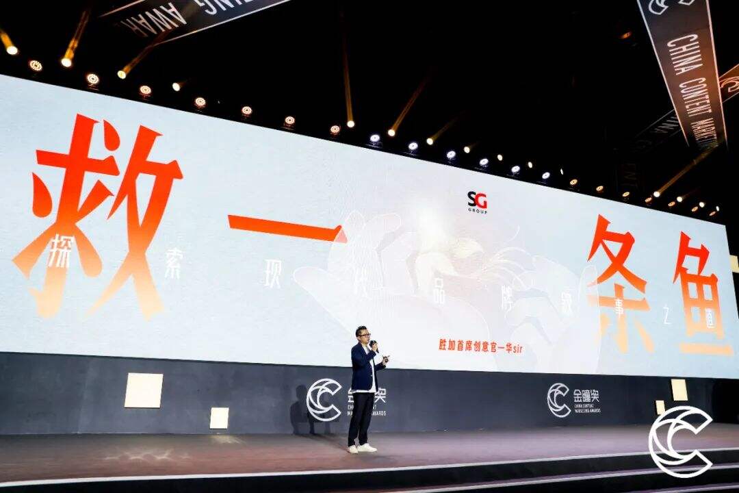 救一条鱼,探索现代品牌叙事之道-广告人干货库