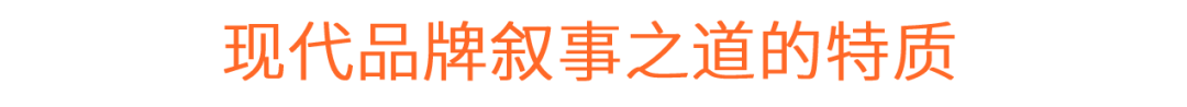 救一条鱼,探索现代品牌叙事之道-广告人干货库