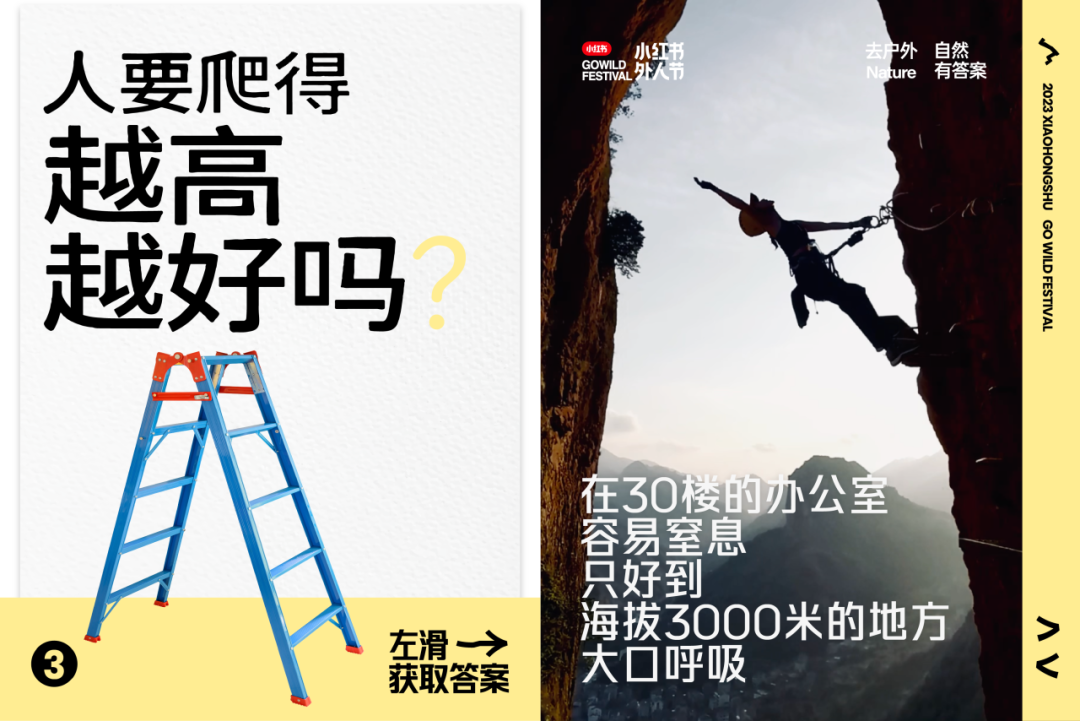 广告人干货库 小红书外人节:自然的入口,是生活的出口-广告人干货库