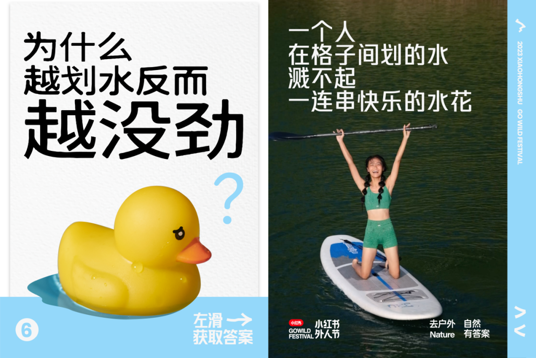 广告人干货库 小红书外人节:自然的入口,是生活的出口-广告人干货库