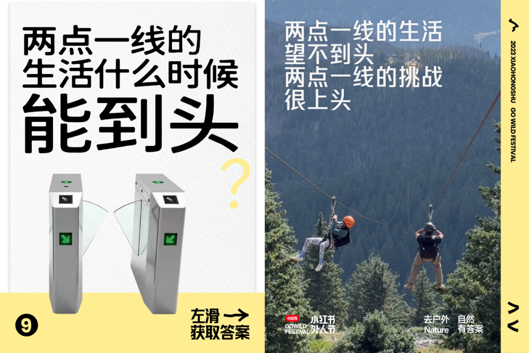 广告人干货库 小红书外人节:自然的入口,是生活的出口-广告人干货库