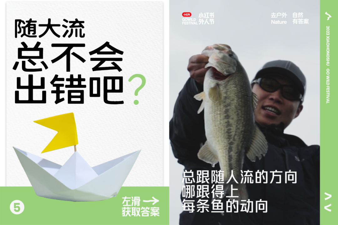 广告人干货库 小红书外人节:自然的入口,是生活的出口-广告人干货库