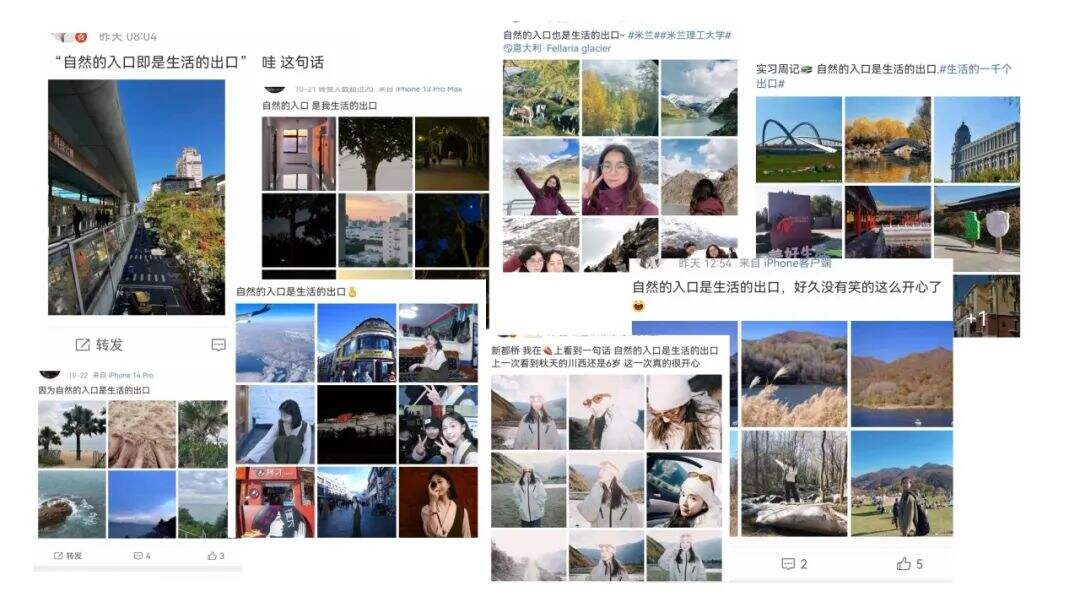 广告人干货库 小红书外人节:自然的入口,是生活的出口-广告人干货库