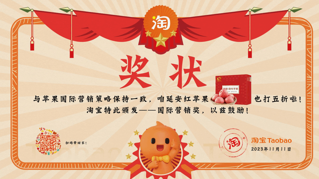广告人干货库 淘宝双11:用上百张巨幅奖状,向全宇宙发射喜讯-广告人干货库