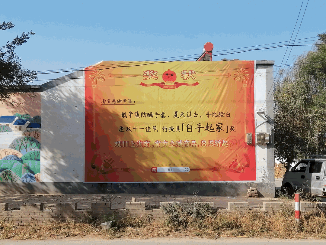 广告人干货库 淘宝双11:用上百张巨幅奖状,向全宇宙发射喜讯-广告人干货库