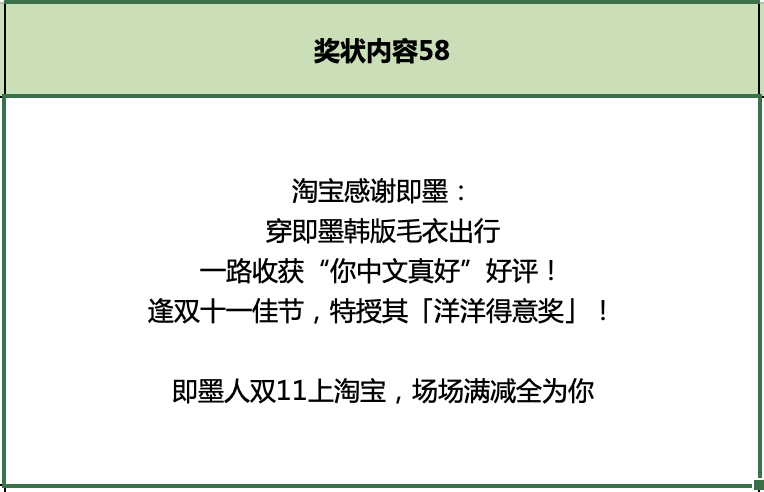 广告人干货库 淘宝双11:用上百张巨幅奖状,向全宇宙发射喜讯-广告人干货库
