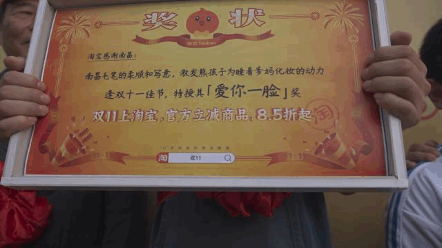 广告人干货库 淘宝双11:用上百张巨幅奖状,向全宇宙发射喜讯-广告人干货库