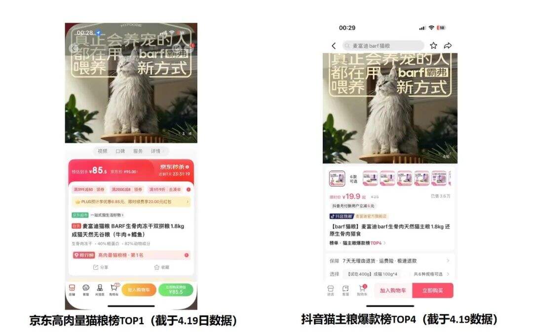 松鼠×麦富迪品牌高端化第一枪,战略核心品线打造超级策略-广告人干货库