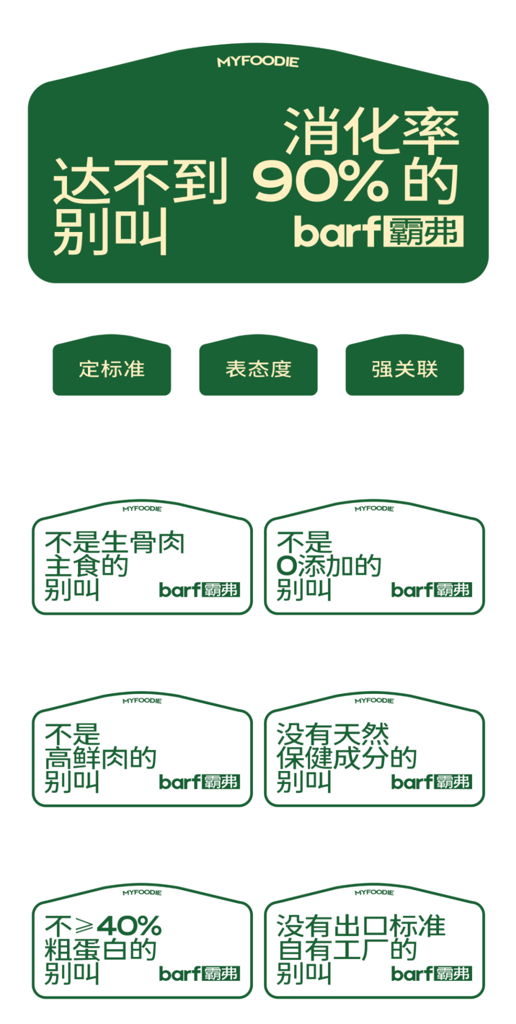 松鼠×麦富迪品牌高端化第一枪，战略核心品线打造超级策略-广告人干货库